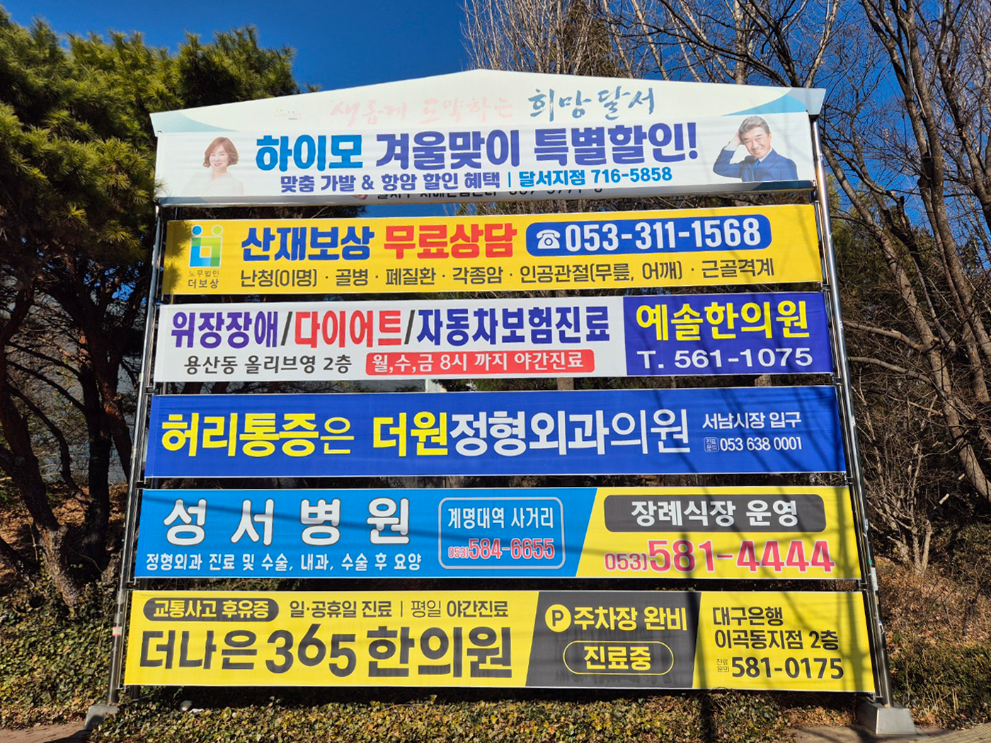 광역시 현수막광고
